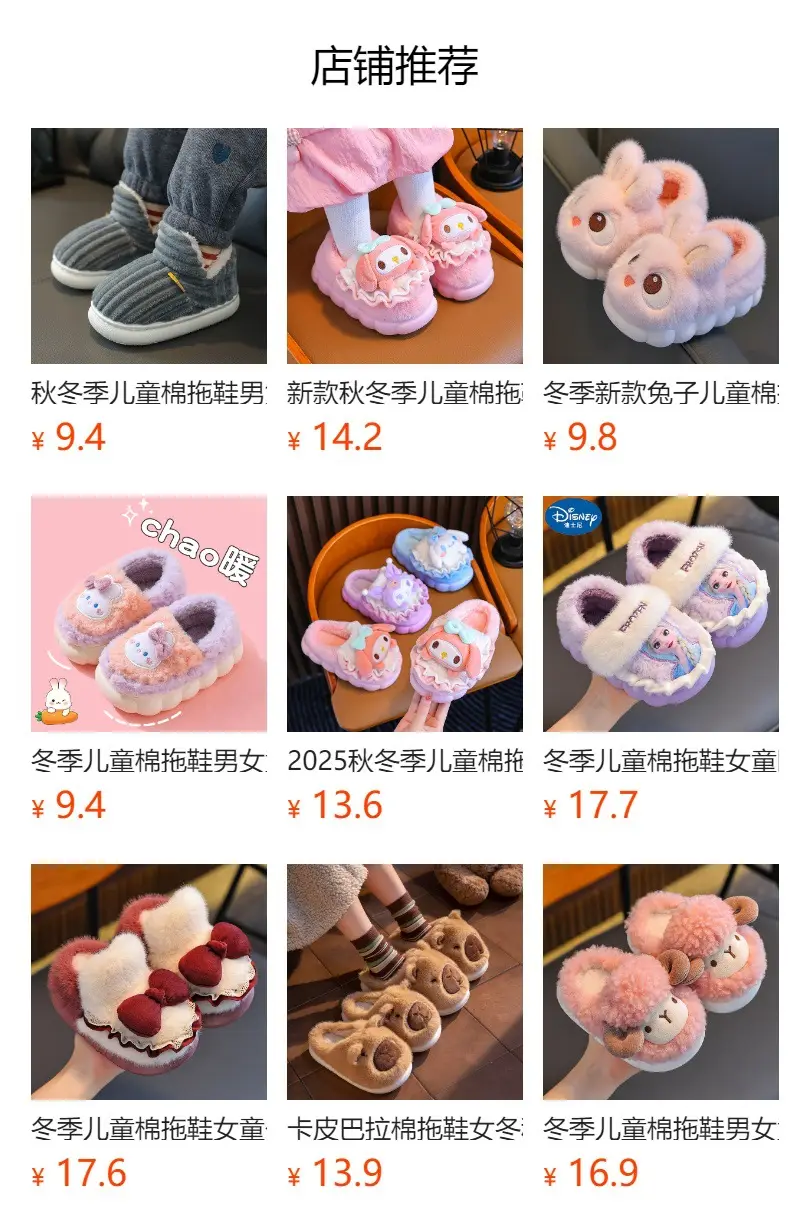 Children's cotton slippers winter cartoon non-slip warm children's home indoor bag with cotton shoes for boys and girls tide — feature 1