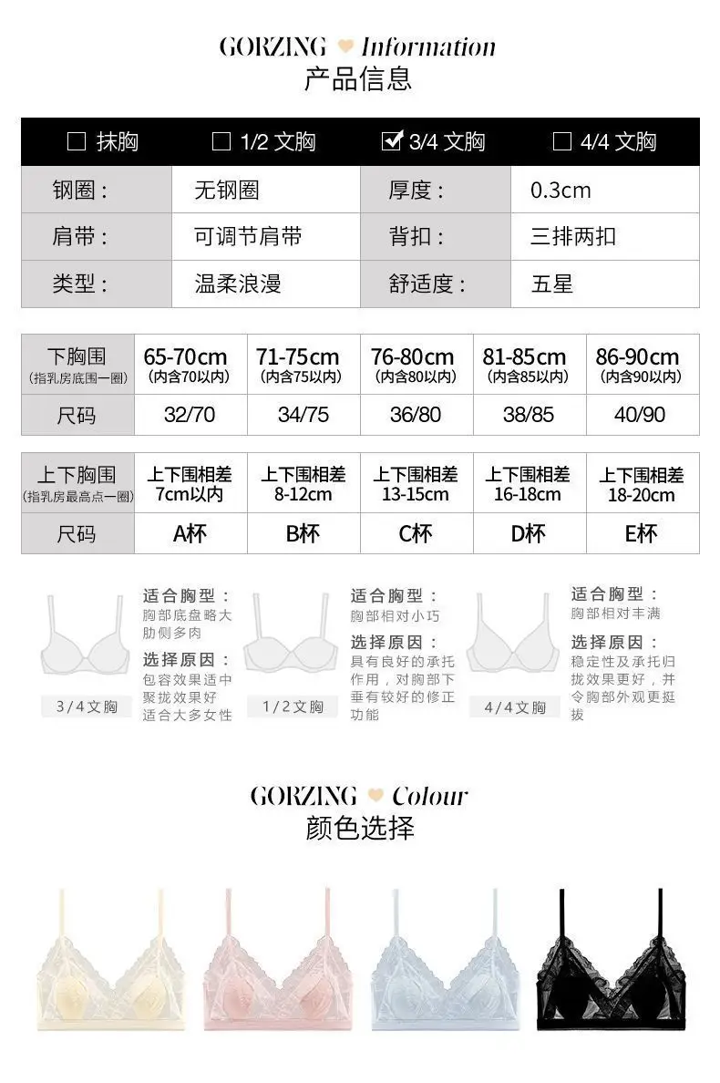 French-Style Lingerie for Girls with Large Busts, Summer Ultra-Thin Lace Bra, Wireless Bra, Lightweight and Breathable Bra — feature 12