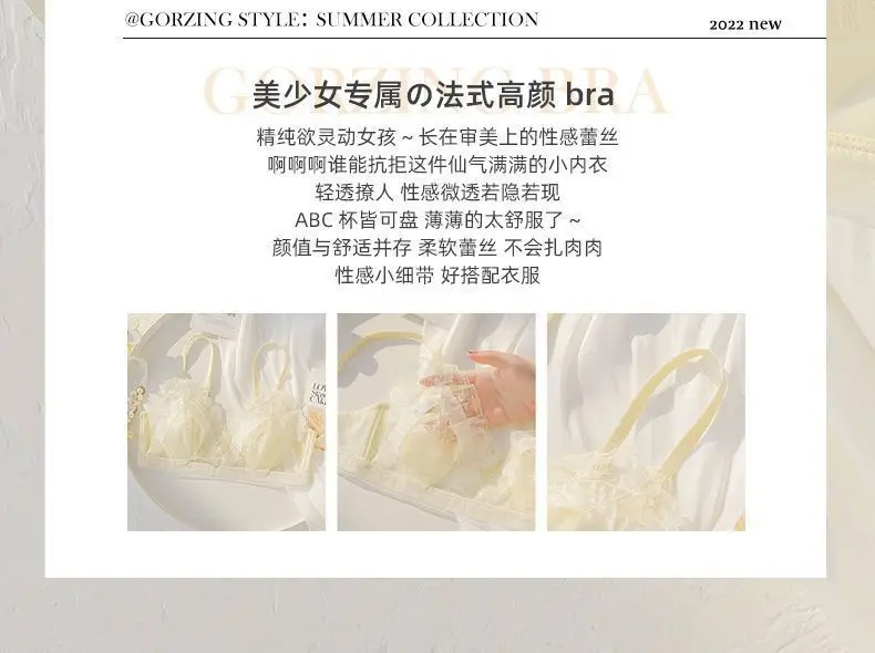 French-Style Lingerie for Girls with Large Busts, Summer Ultra-Thin Lace Bra, Wireless Bra, Lightweight and Breathable Bra — feature 2