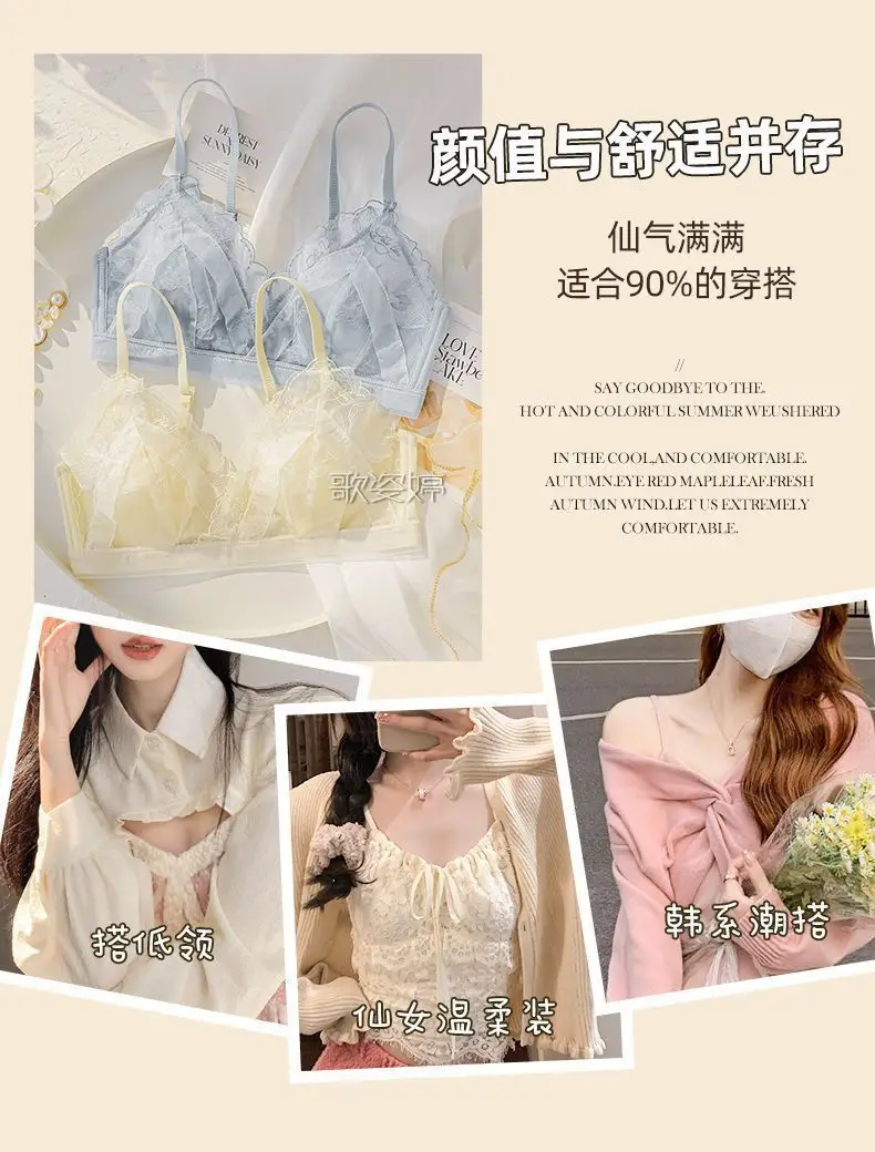 French-Style Lingerie for Girls with Large Busts, Summer Ultra-Thin Lace Bra, Wireless Bra, Lightweight and Breathable Bra — feature 7