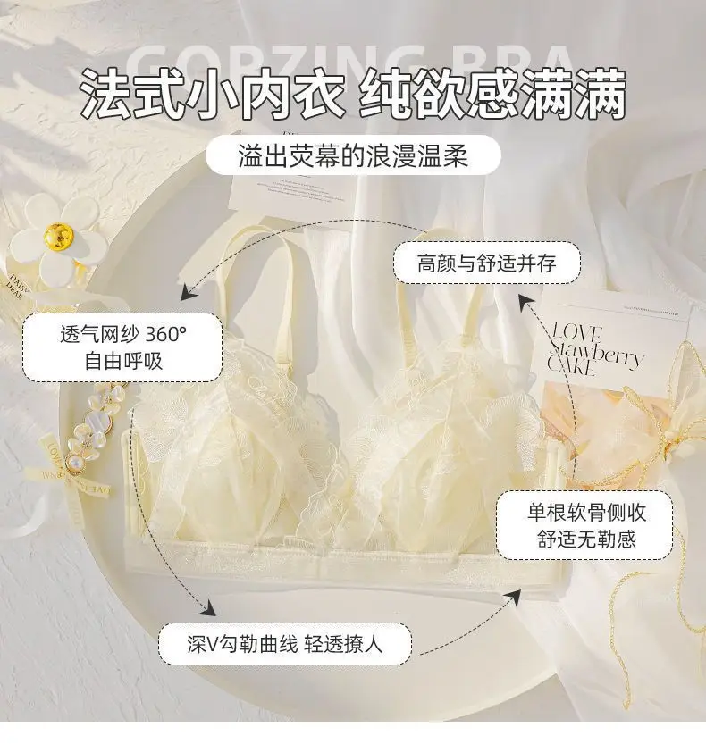 French-Style Lingerie for Girls with Large Busts, Summer Ultra-Thin Lace Bra, Wireless Bra, Lightweight and Breathable Bra — feature 9