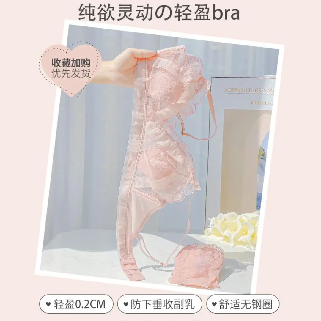 French-Style Lingerie for Girls with Large Busts, Summer Ultra-Thin Lace Bra, Wireless Bra, Lightweight and Breathable Bra