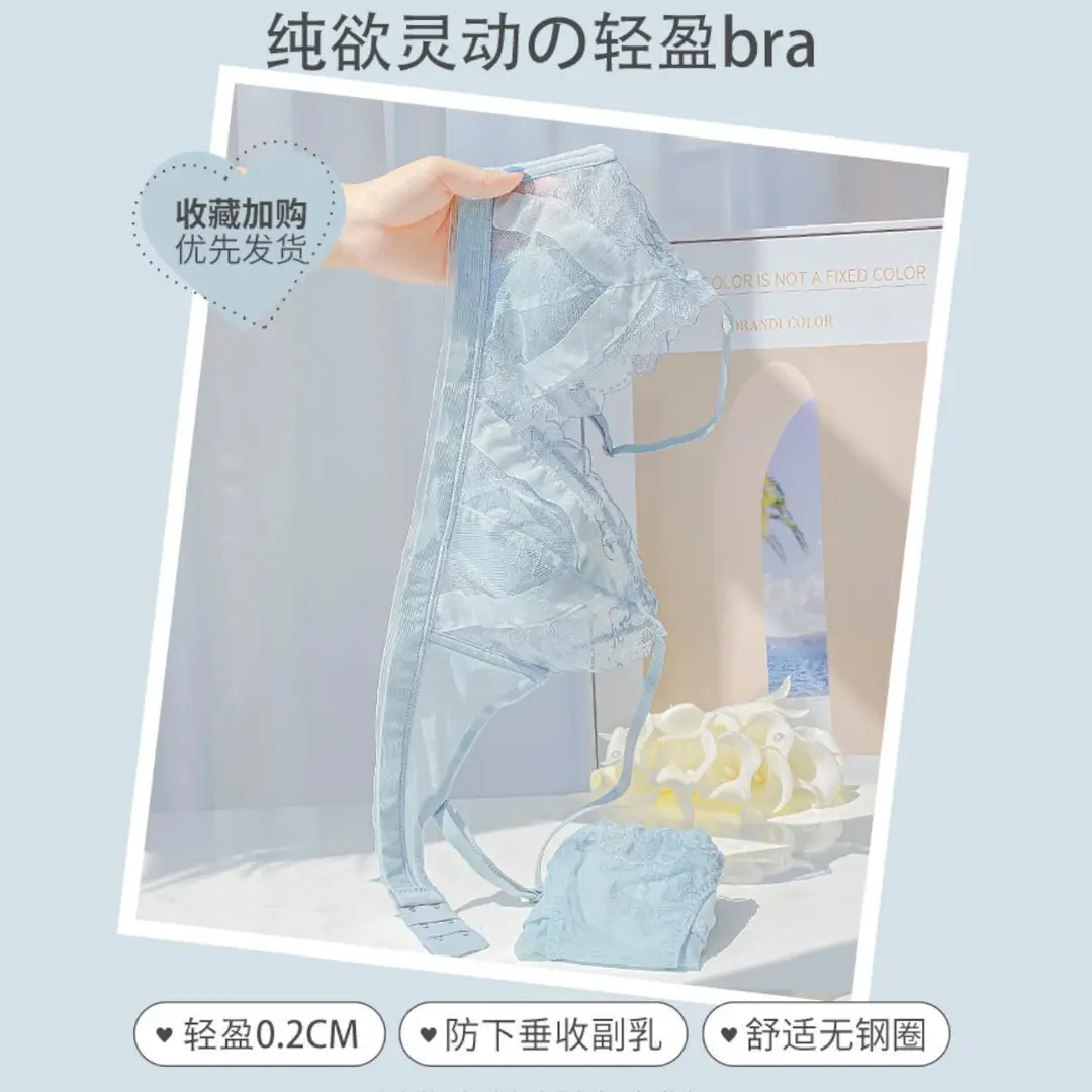 French-Style Lingerie for Girls with Large Busts, Summer Ultra-Thin Lace Bra, Wireless Bra, Lightweight and Breathable Bra