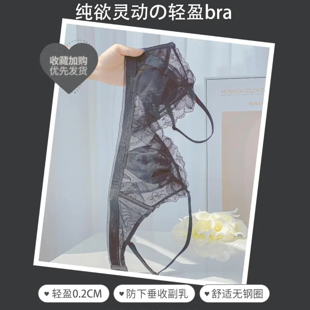 French-Style Lingerie for Girls with Large Busts, Summer Ultra-Thin Lace Bra, Wireless Bra, Lightweight and Breathable Bra
