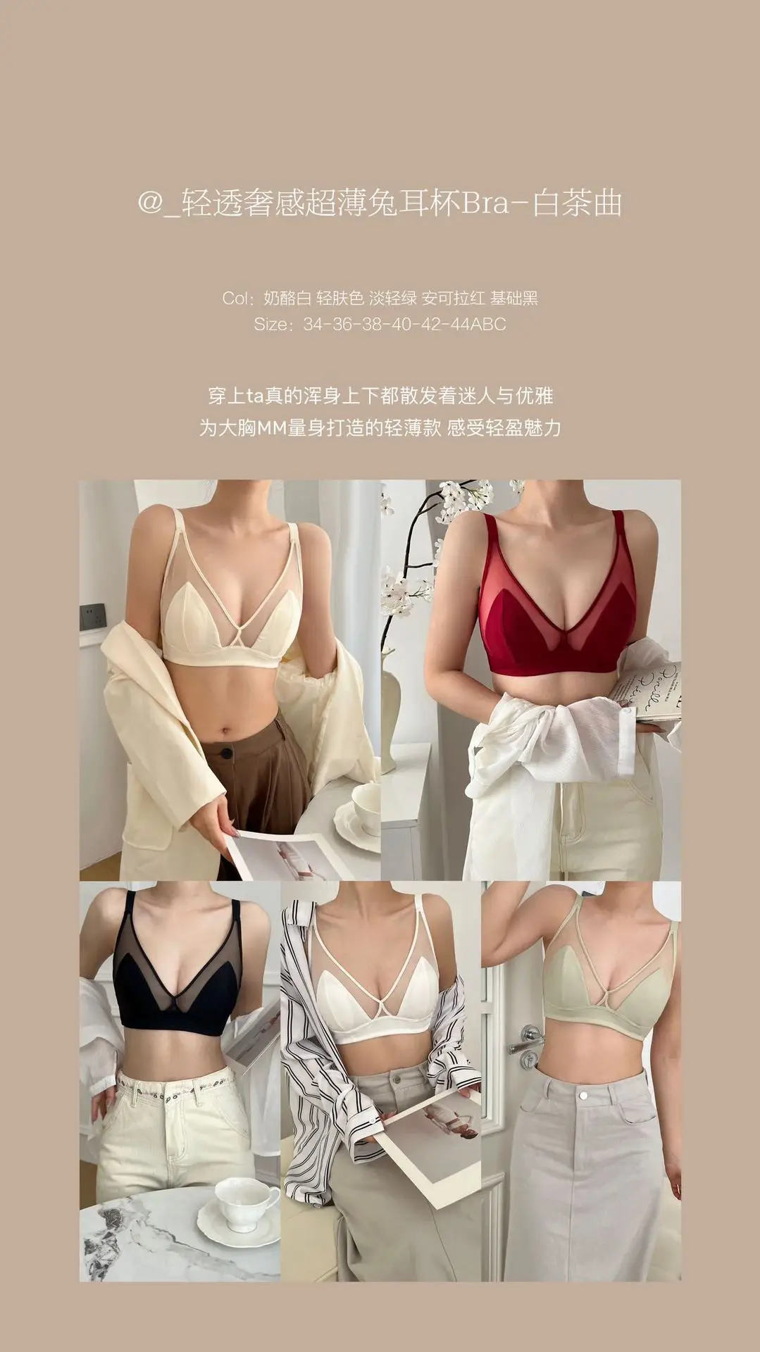 Women's Ultra-Thin French Underwear Big Chest Small — feature 1