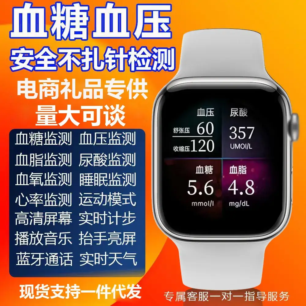M9 Smart Watch Blood Sugar Blood Pressure Heart Rate Tracker for Elderly - Image 2