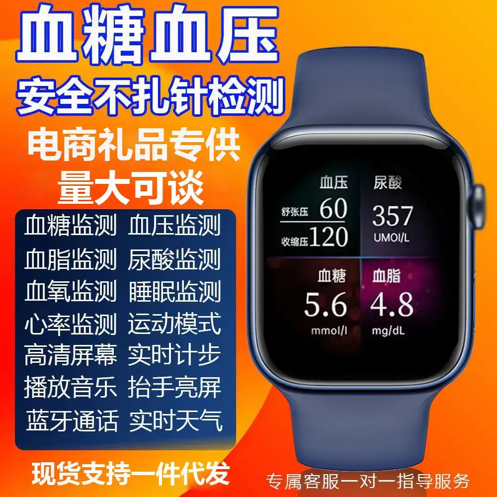 M9 Smart Watch Blood Sugar Blood Pressure Heart Rate Tracker for Elderly - Image 3