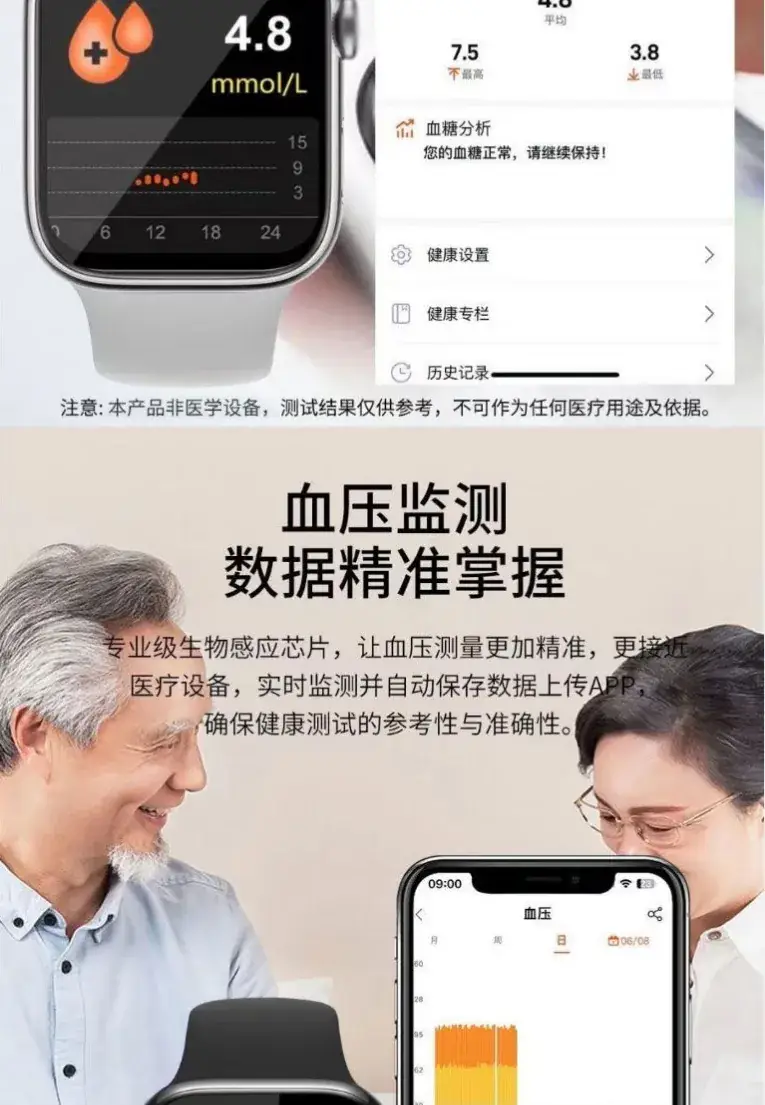 M9 Smart Watch Blood Sugar Blood Pressure Heart Rate Tracker for Elderly — feature 5
