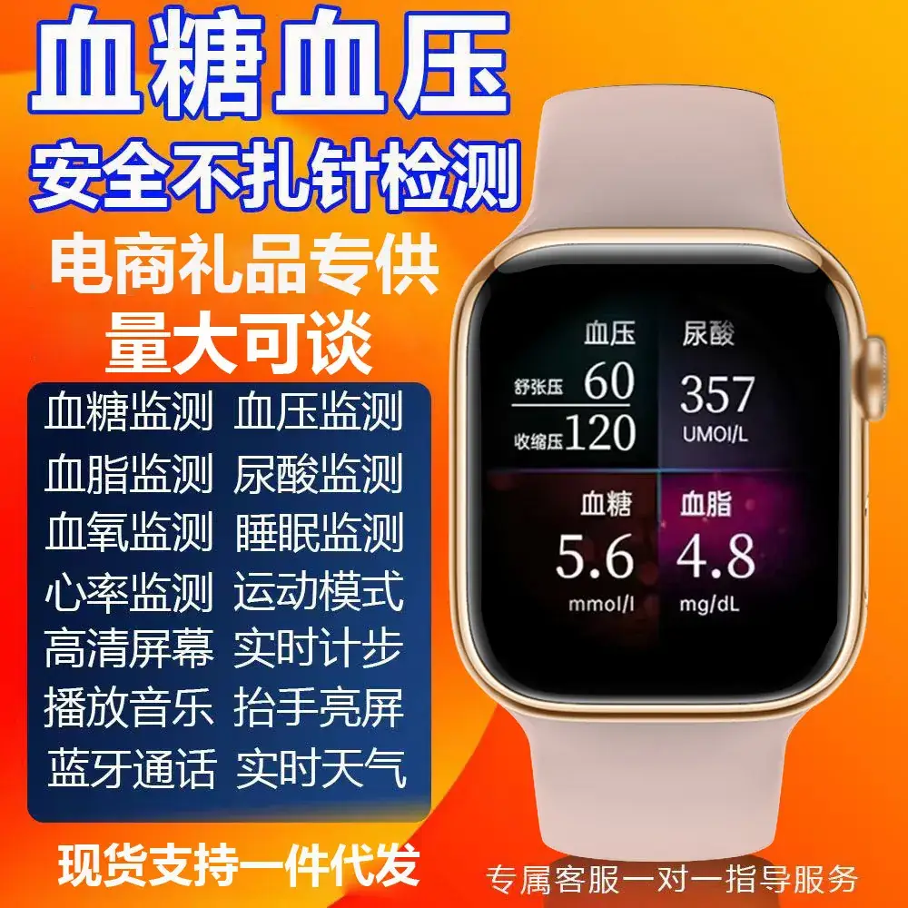 M9 Smart Watch Blood Sugar Blood Pressure Heart Rate Tracker for Elderly - Image 4