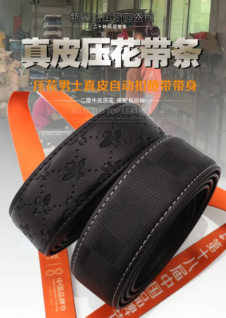 皮带海报 拷贝.jpg