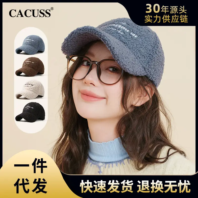 Women's Plush Warm Baseball Cap with Embroidered Letter