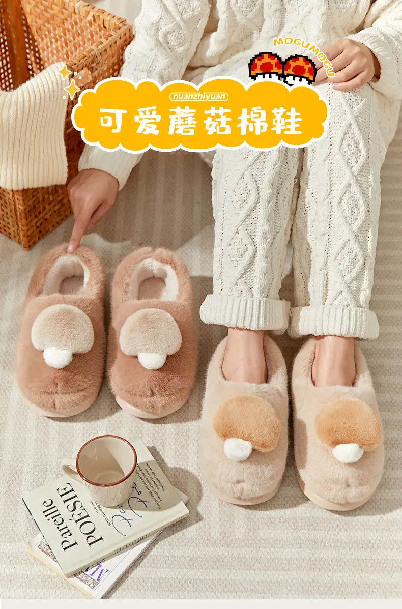 Cute Mushroom Bag with Cotton Shoes Women's Winter Indoor Home fleece-lined Couple Mao Mao Warm Non-slip Couple Men's Cotton Slippers — feature 1