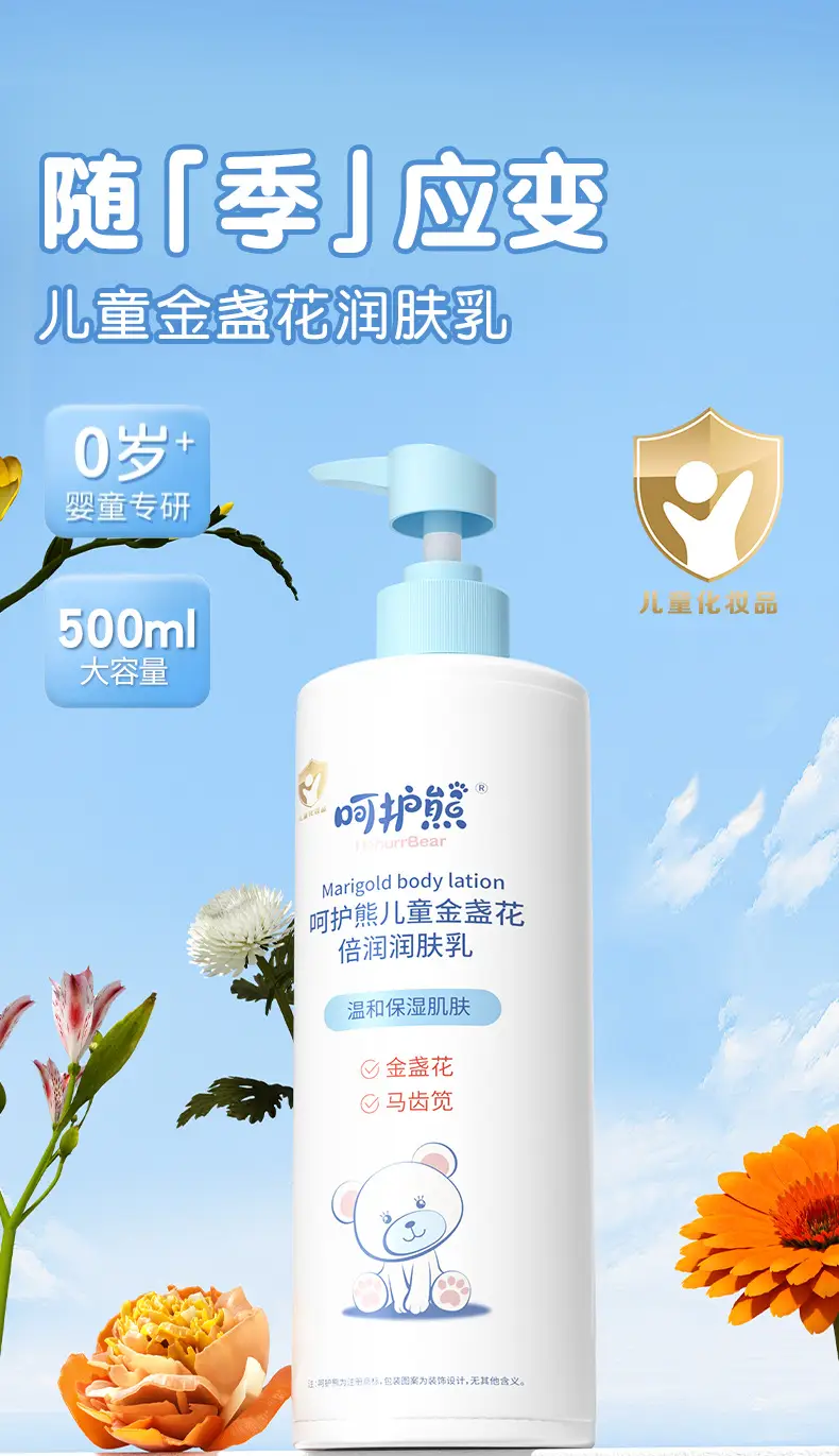 Children's Dry Skin Body Lotion Anti-Ictic Moisturizing — feature 1