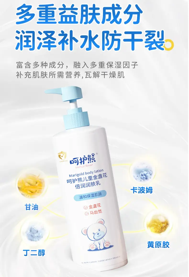 Children's Dry Skin Body Lotion Anti-Ictic Moisturizing — feature 13
