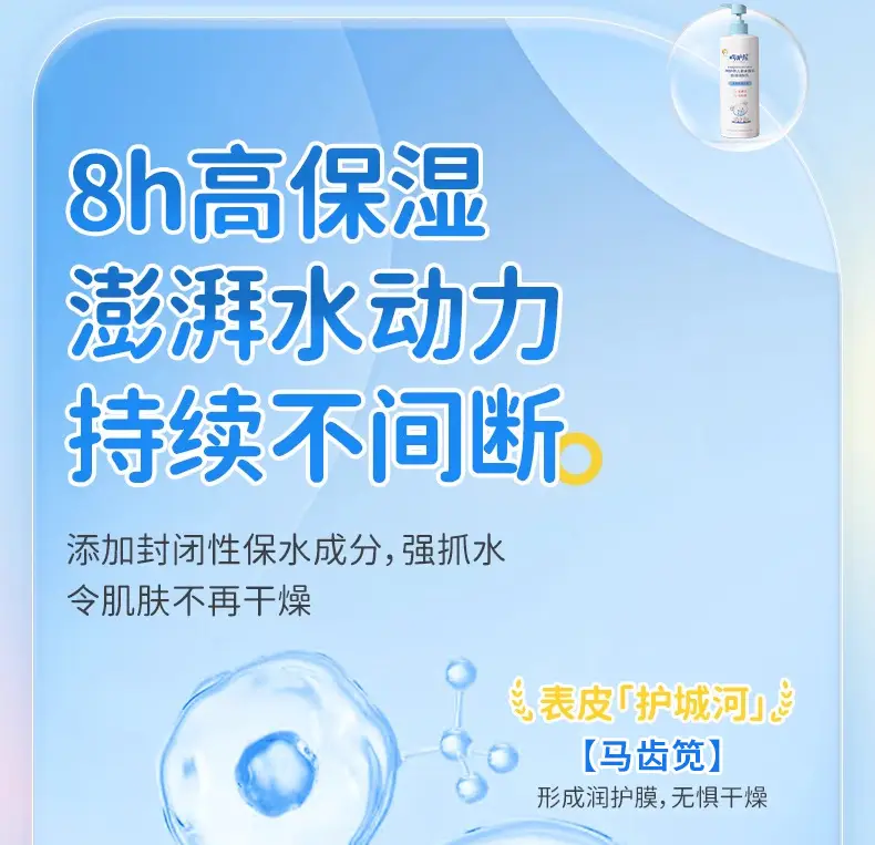 Children's Dry Skin Body Lotion Anti-Ictic Moisturizing — feature 15