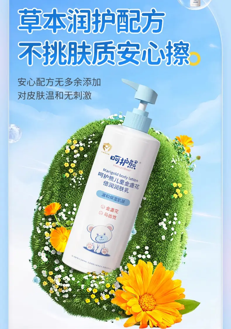 Children's Dry Skin Body Lotion Anti-Ictic Moisturizing — feature 20