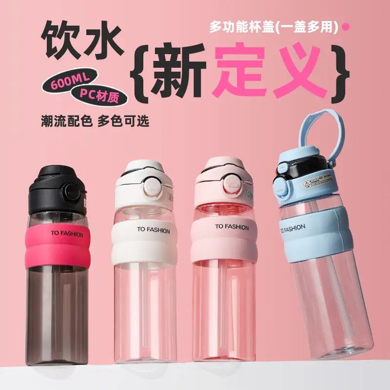 Double-Drink Straw Water Cup Large Capacity Pink Black
