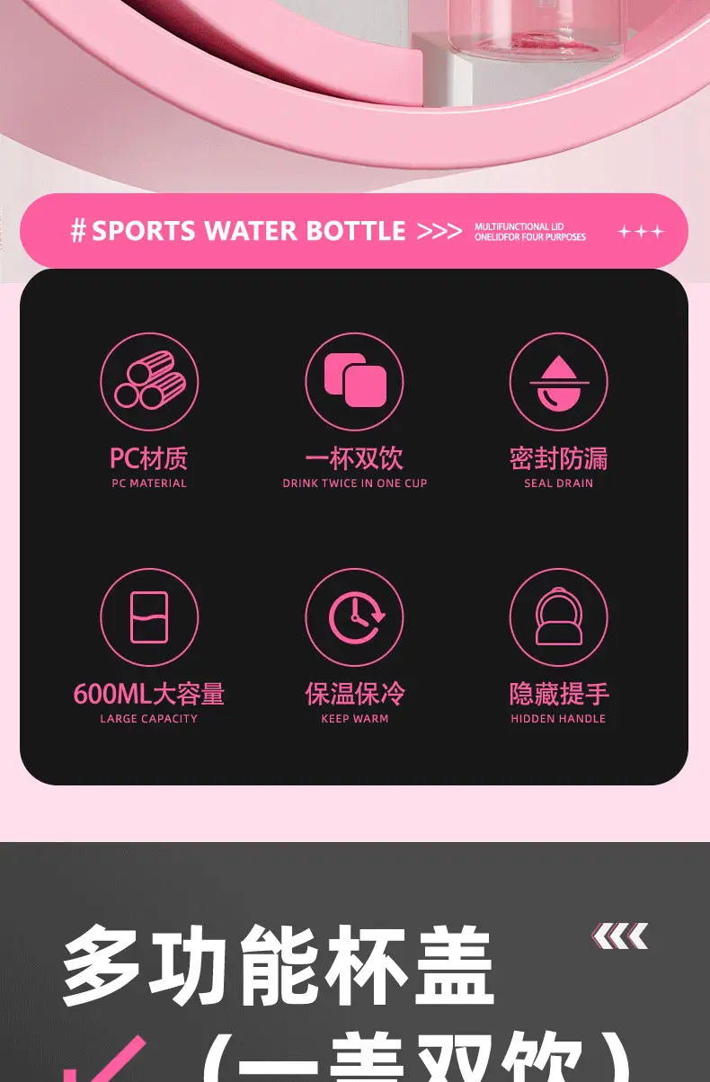 Double-Drink Straw Water Cup Large Capacity Pink Black — feature 2