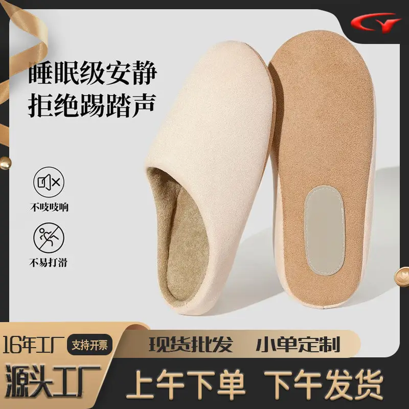 Japanese-Style Silent Slippers for Women, New Autumn and Winter Indoor Home Thick Plush Cotton Slippers, Men's Cotton Shoes Wholesale - Image 9