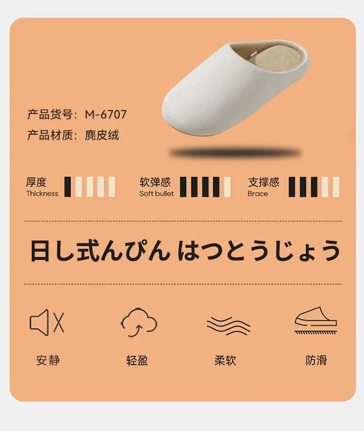 Japanese-Style Silent Slippers for Women, New Autumn and Winter Indoor Home Thick Plush Cotton Slippers, Men's Cotton Shoes Wholesale — feature 9