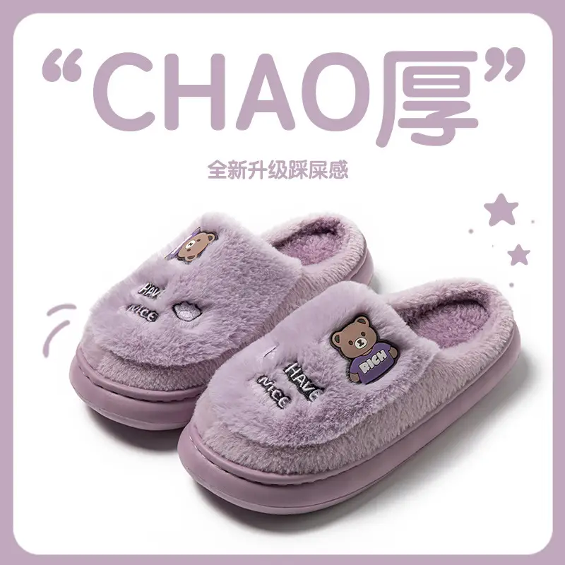 2026 New Cotton Slippers Winter Thick-Soled Home Slippers Couple Warm Plush Indoor Home Slippers for Men and Women