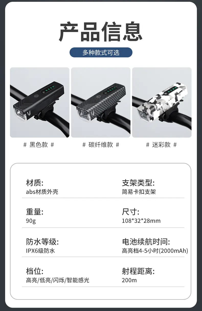 Intelligent Induction Night Bike Light 200m Range — feature 16