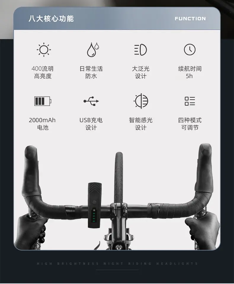 Intelligent Induction Night Bike Light 200m Range — feature 2