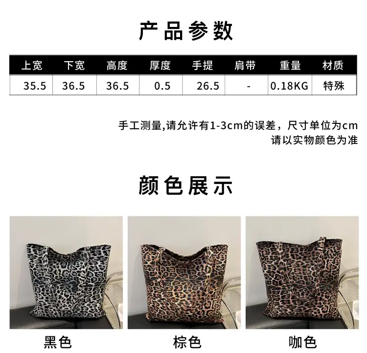 Women Leopard Print Tote Bag Large Capacity Casual Fashion — feature 1