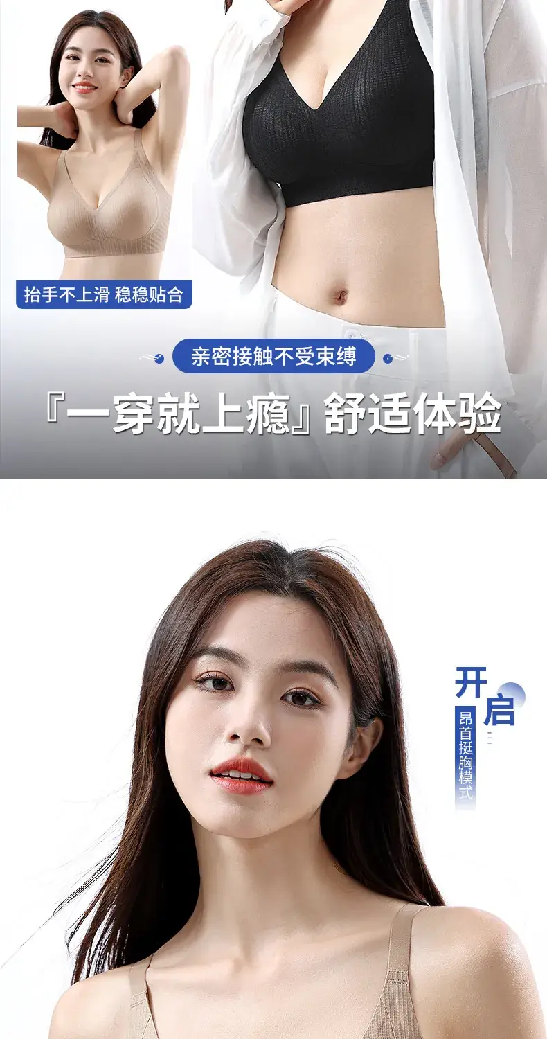 Traceless Pull-up Bra Breathable Large Chest Showable Small Upper Bra Anti-sagging Anti-slip Shaping Bra Underwear for Women — feature 12