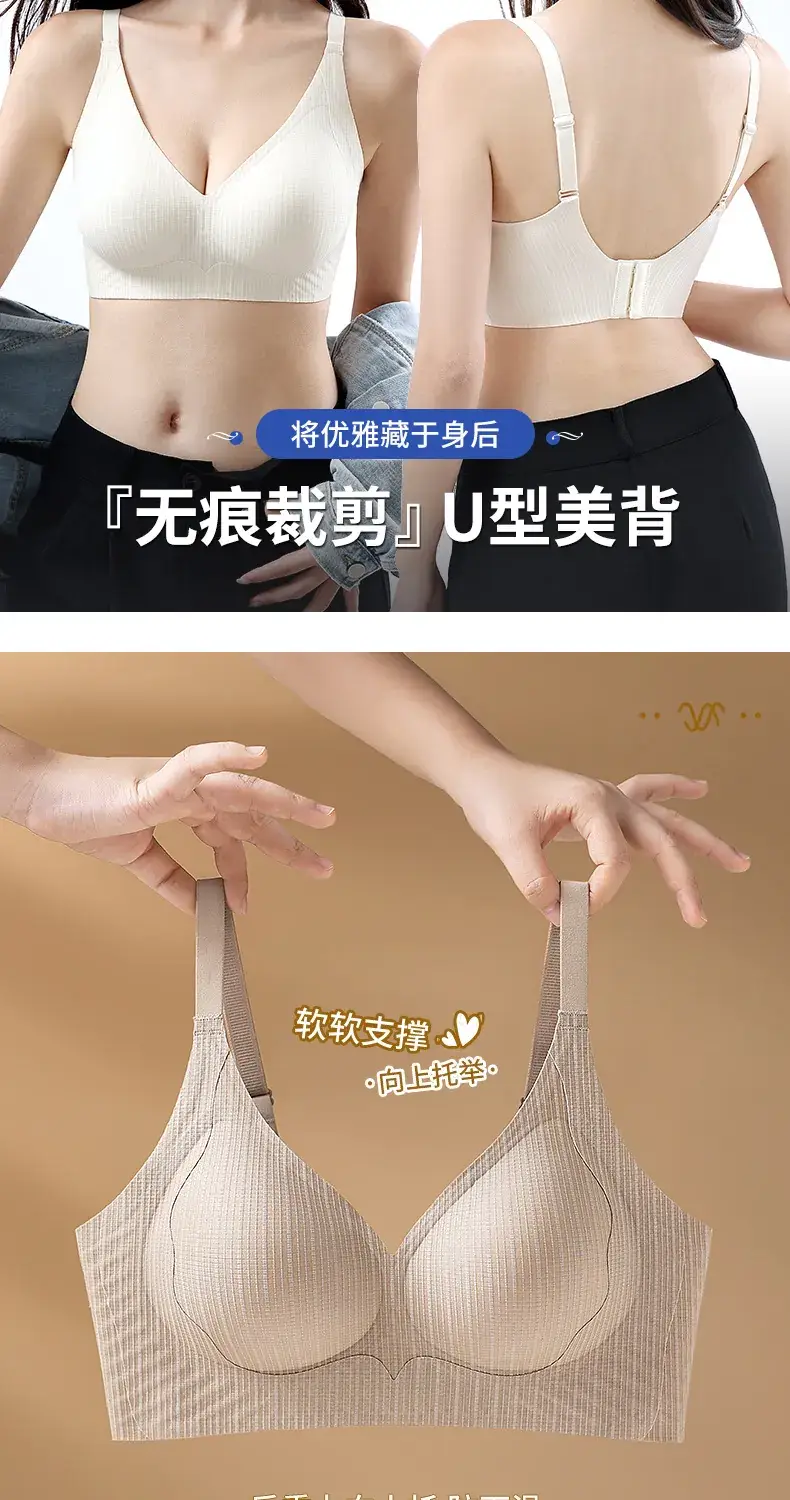 Traceless Pull-up Bra Breathable Large Chest Showable Small Upper Bra Anti-sagging Anti-slip Shaping Bra Underwear for Women — feature 18