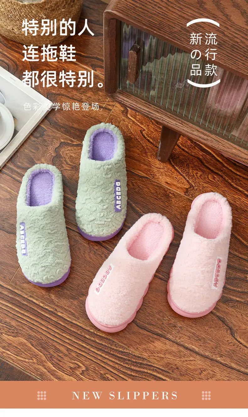 New Thickeneded Cotton Slippers for Women, Autumn and Winter Soft-Soled Home Slippers, High-Bottom Outer Wear, Warm Cotton Slippers for Couples, Men's Furry Shoes — feature 2