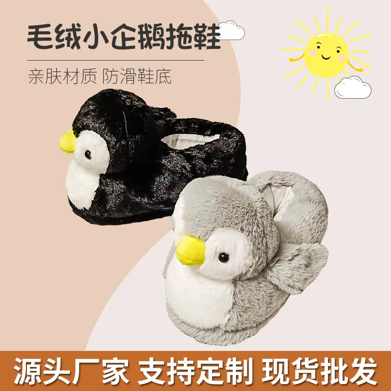 Penguin Cotton Slippers for Men and Women Couple Cute Cartoon Girl Heart Winter Indoor Home Soft Bottom Plush Cotton Slippers Soft Bottom
