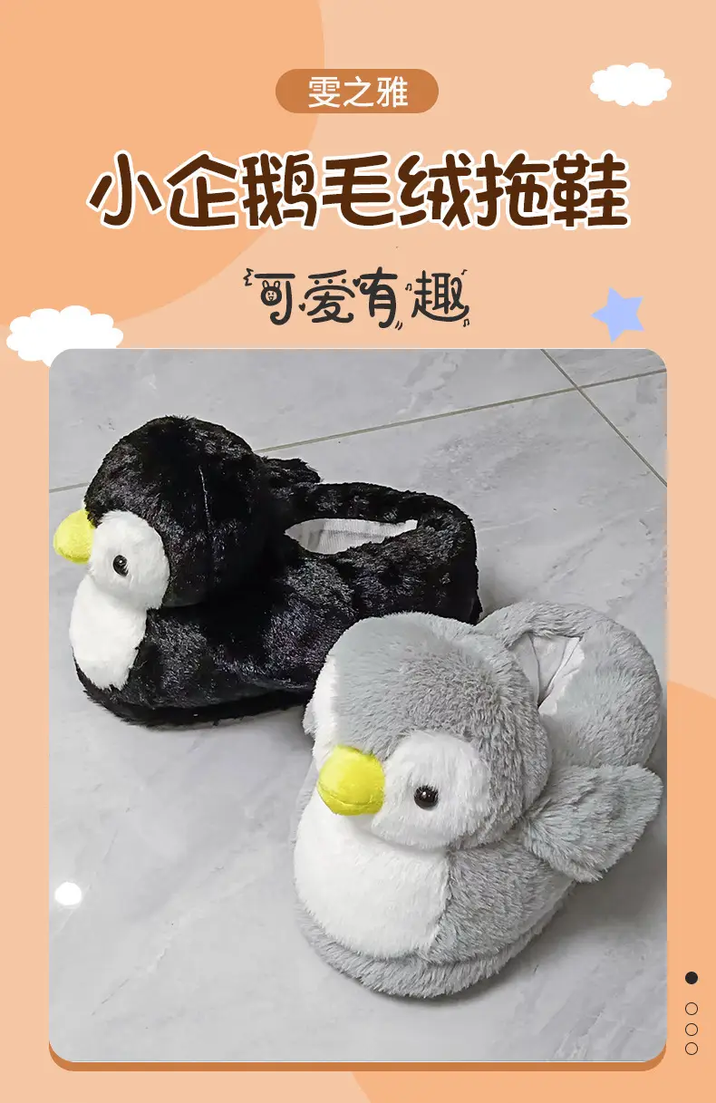 Penguin Cotton Slippers for Men and Women Couple Cute Cartoon Girl Heart Winter Indoor Home Soft Bottom Plush Cotton Slippers Soft Bottom — feature 1