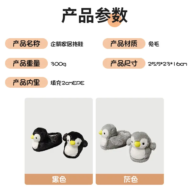 Penguin Cotton Slippers for Men and Women Couple Cute Cartoon Girl Heart Winter Indoor Home Soft Bottom Plush Cotton Slippers Soft Bottom — feature 5