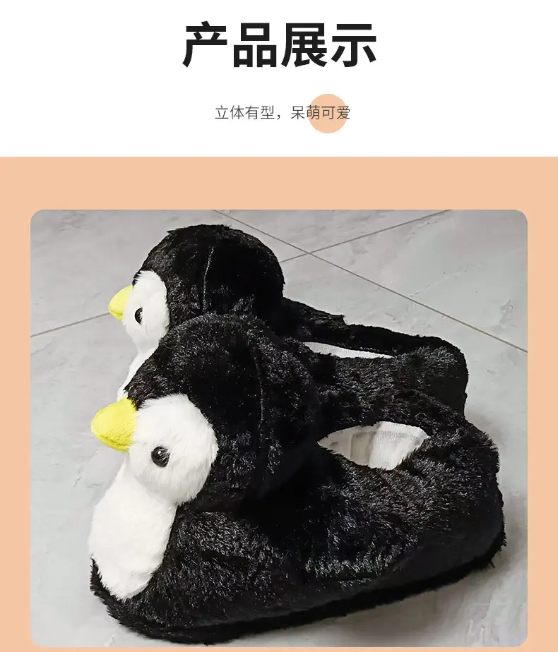 Penguin Cotton Slippers for Men and Women Couple Cute Cartoon Girl Heart Winter Indoor Home Soft Bottom Plush Cotton Slippers Soft Bottom — feature 6