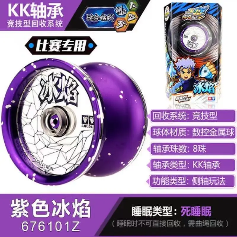 Audi yo-yo toy firepower young king metal fancy yo-yo mysterious magic children's competitive yoyo ball flame spirit