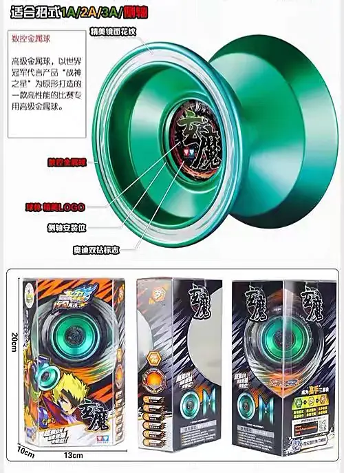 Audi yo-yo toy firepower young king metal fancy yo-yo mysterious magic children's competitive yoyo ball flame spirit — feature 2