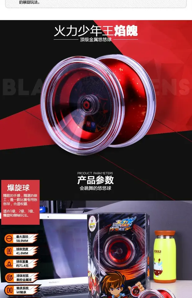 Audi yo-yo toy firepower young king metal fancy yo-yo mysterious magic children's competitive yoyo ball flame spirit — feature 6