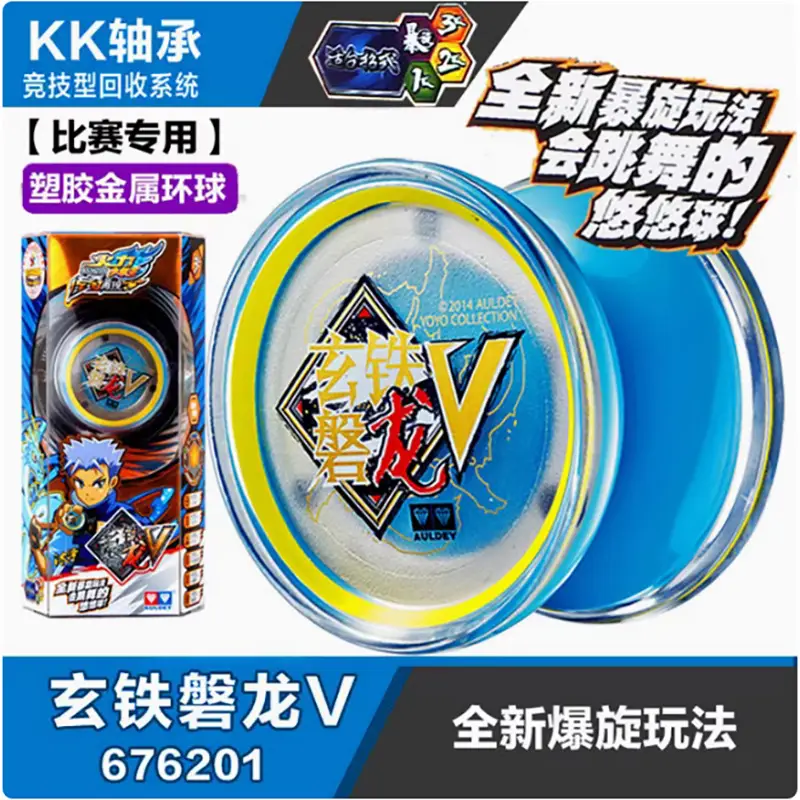Audi yo-yo toy firepower young king metal fancy yo-yo mysterious magic children's competitive yoyo ball flame spirit