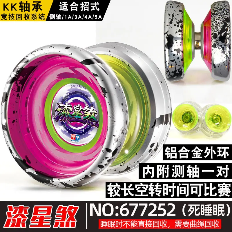 Audi yo-yo toy firepower young king metal fancy yo-yo mysterious magic children's competitive yoyo ball flame spirit