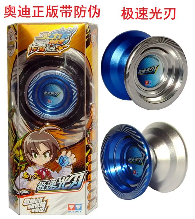 Audi yo-yo toy firepower young king metal fancy yo-yo mysterious magic children's competitive yoyo ball flame spirit