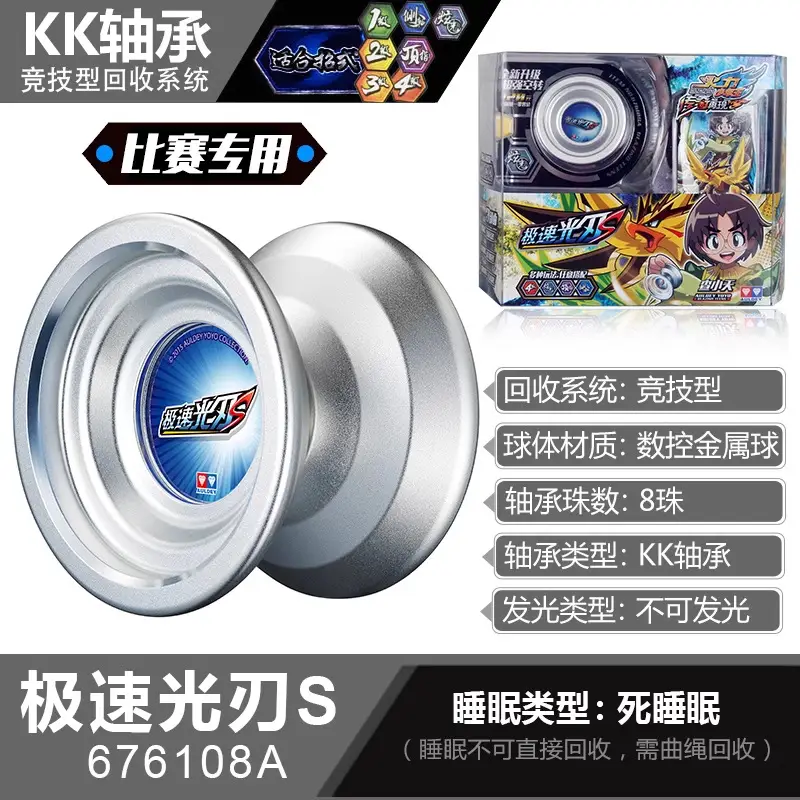 Audi yo-yo toy firepower young king metal fancy yo-yo mysterious magic children's competitive yoyo ball flame spirit