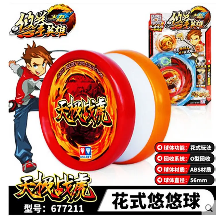 Audi yo-yo toy firepower young king metal fancy yo-yo mysterious magic children's competitive yoyo ball flame spirit