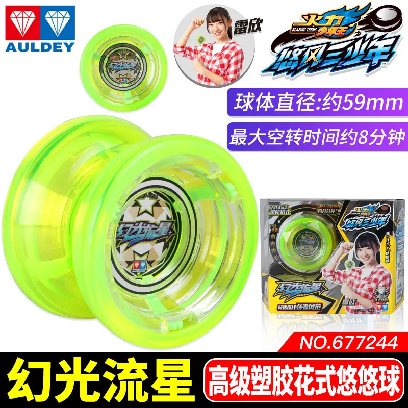 Audi yo-yo toy firepower young king metal fancy yo-yo mysterious magic children's competitive yoyo ball flame spirit