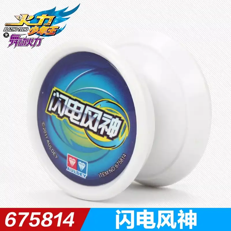 Audi yo-yo toy firepower young king metal fancy yo-yo mysterious magic children's competitive yoyo ball flame spirit