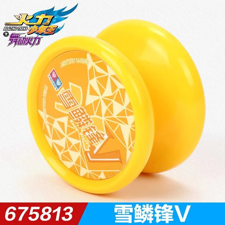 Audi yo-yo toy firepower young king metal fancy yo-yo mysterious magic children's competitive yoyo ball flame spirit