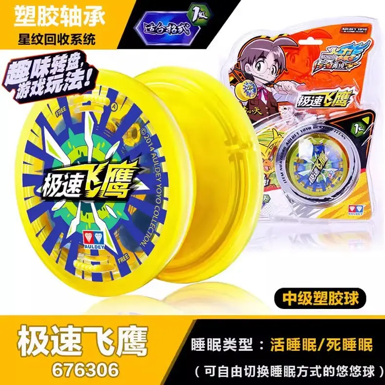 Audi yo-yo toy firepower young king metal fancy yo-yo mysterious magic children's competitive yoyo ball flame spirit