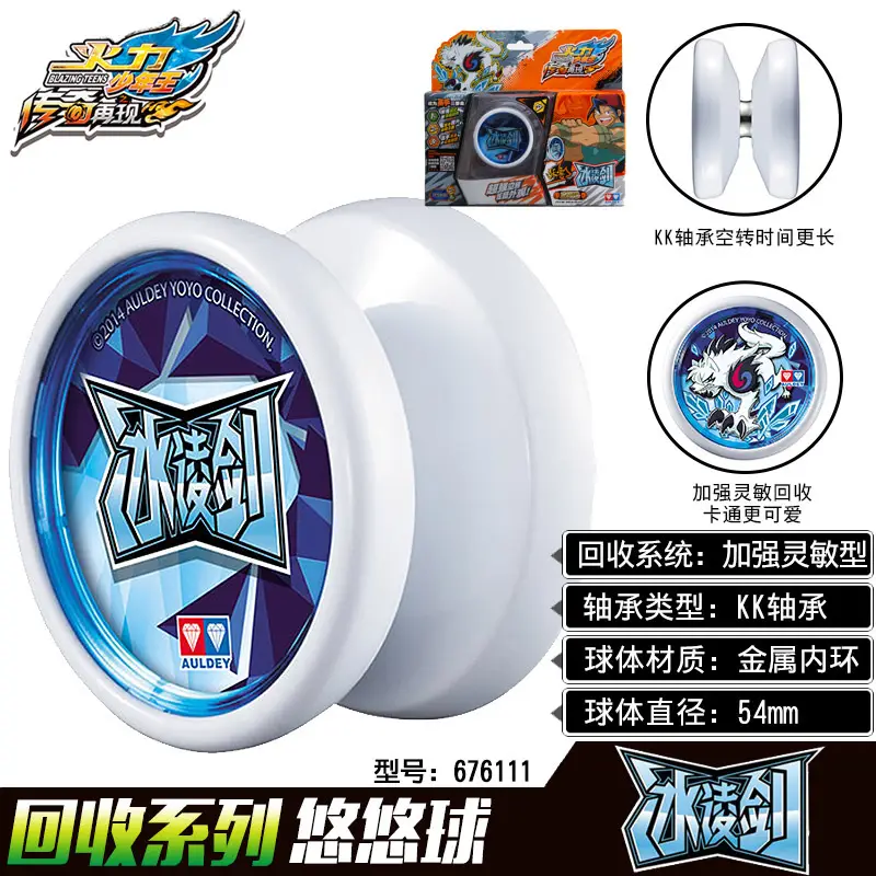 Audi yo-yo toy firepower young king metal fancy yo-yo mysterious magic children's competitive yoyo ball flame spirit
