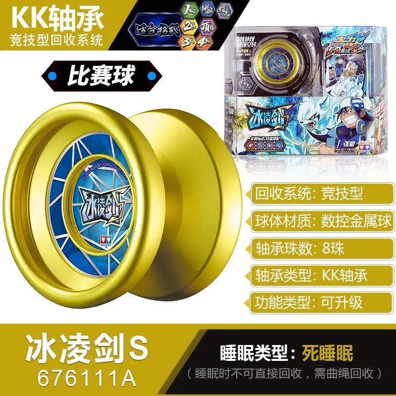 Audi yo-yo toy firepower young king metal fancy yo-yo mysterious magic children's competitive yoyo ball flame spirit