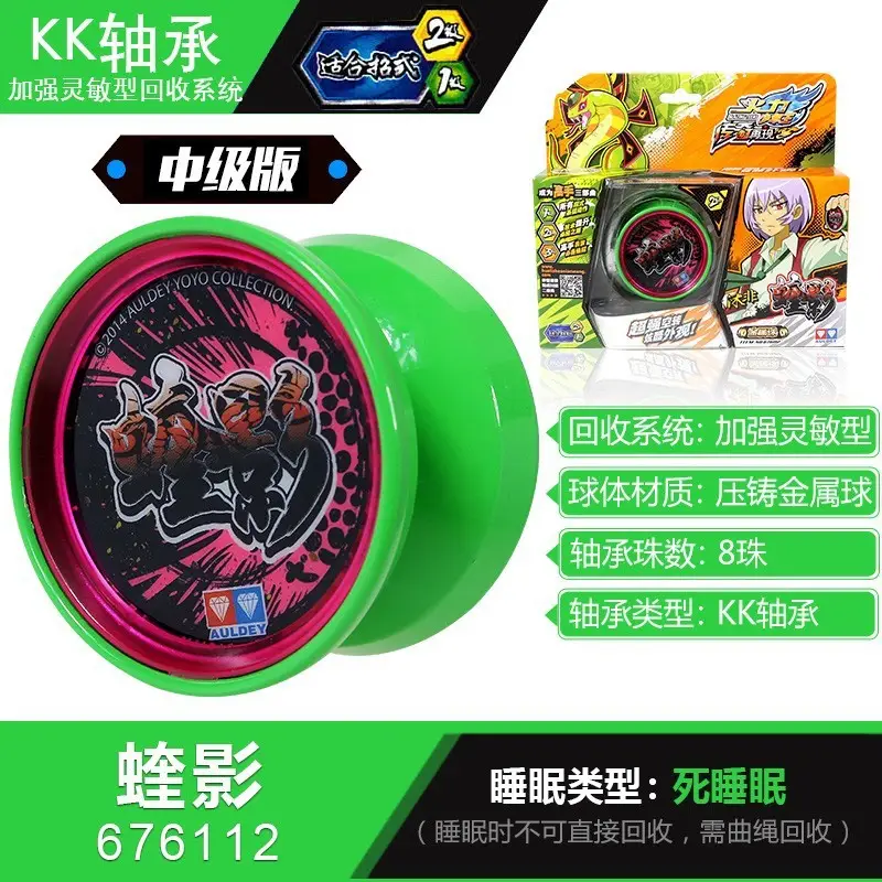 Audi yo-yo toy firepower young king metal fancy yo-yo mysterious magic children's competitive yoyo ball flame spirit
